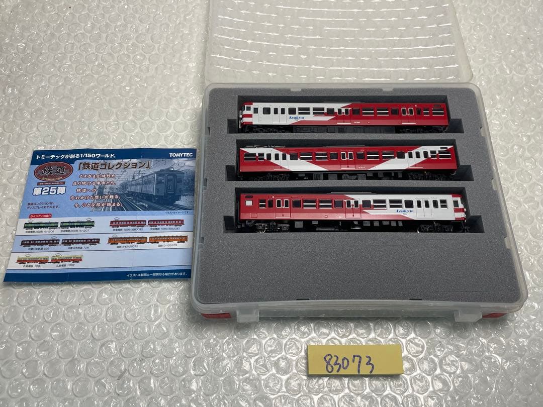 鉄道模型　伊豆急行　200系　3両　動作確認済み