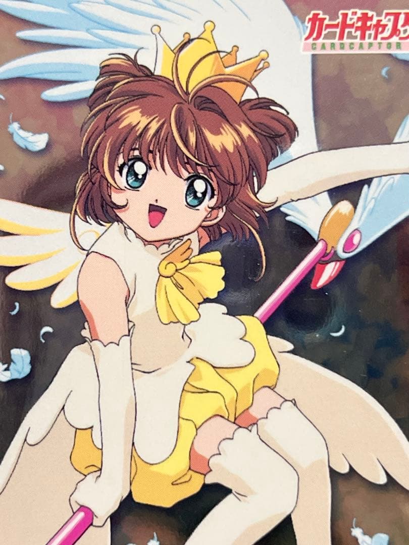 カードキャプターさくら トレーディングコレクション 【SP33】