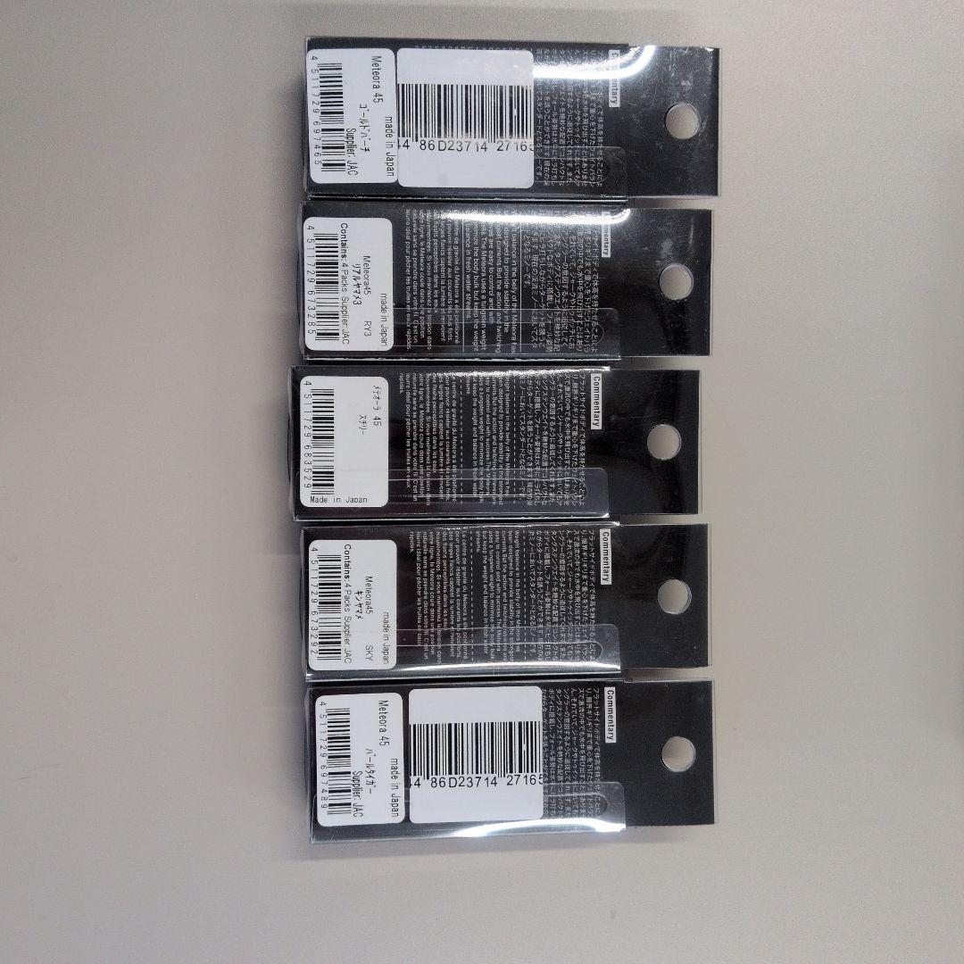 ジャクソン　メテオーラ