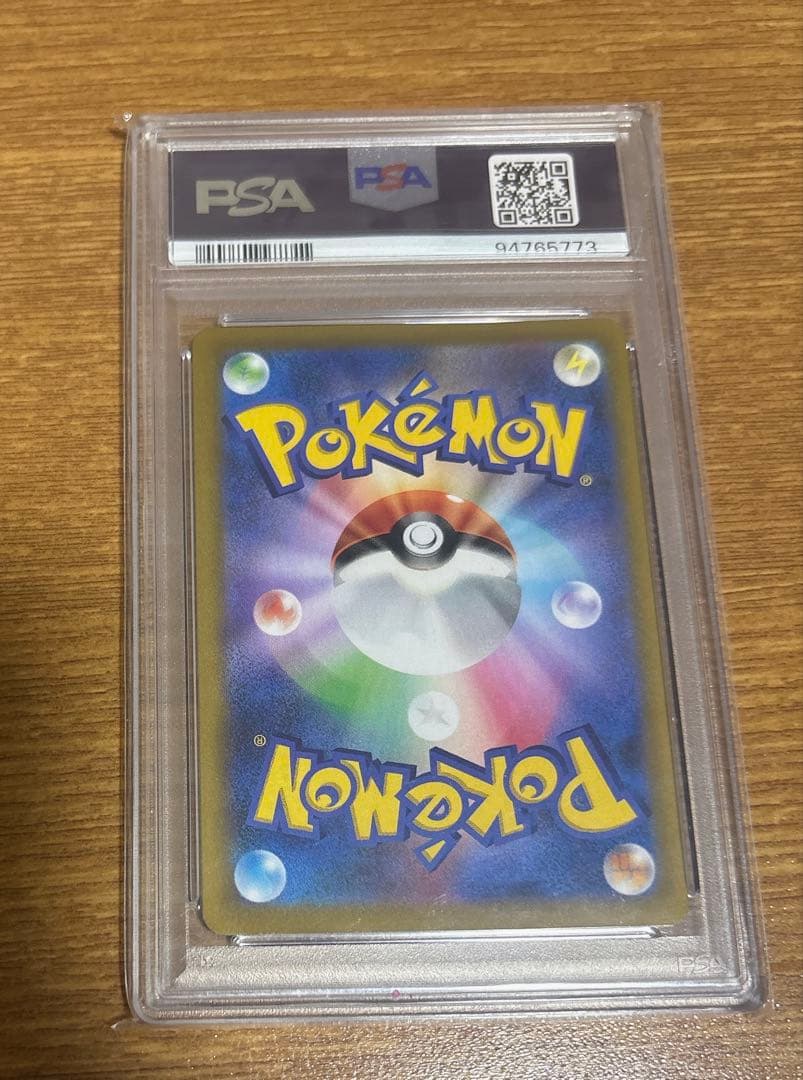 極美品 アセロラの予感 PSA10 VMAX CLIMAX 255/184/SR