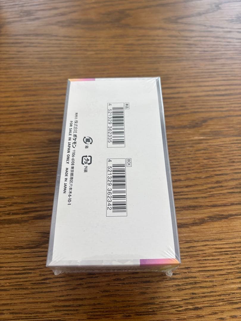 テラスタルフェスex シュリンクつき　1BOX