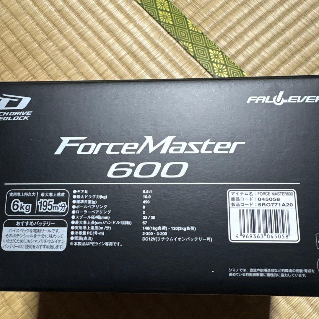 SHIMANO ForceMaster 600 電動リール