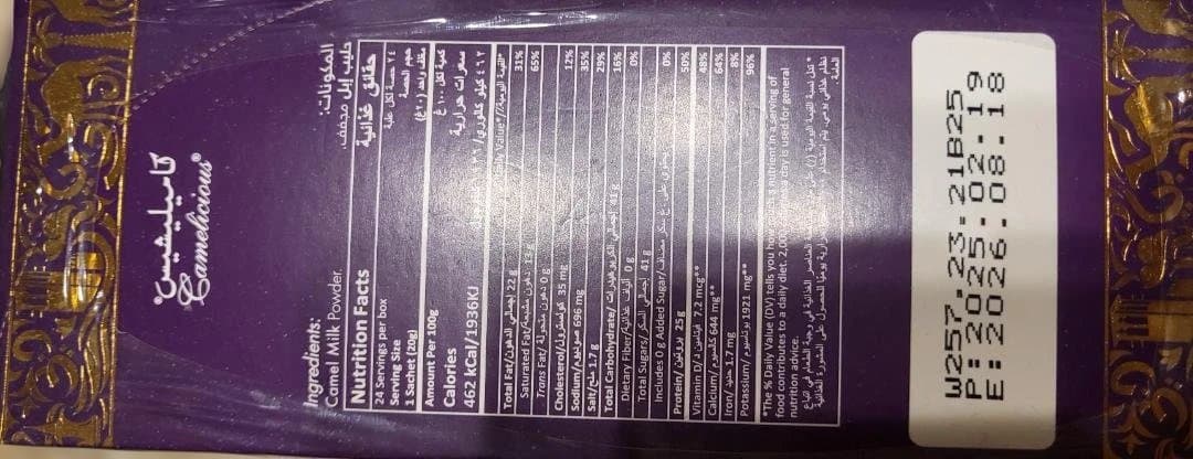 Camelicious キャメルミルクパウダー　ラクダミルク