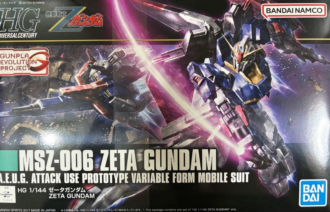 ガンプラ 宇宙世紀シリーズ 18個セット