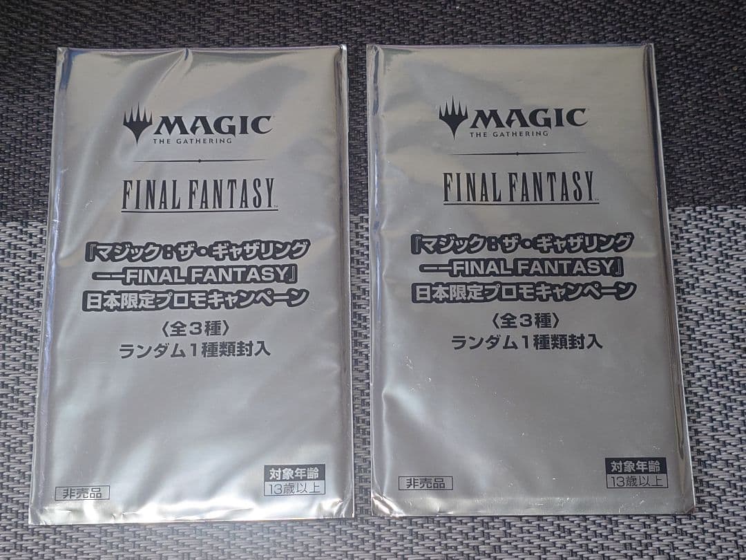 MTG ファイナルファンタジー　日本限定プロモ2パック 新品未開封