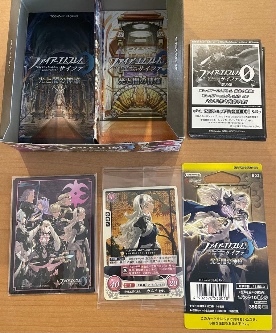 ファイアーエムブレム サイファ 光と闇の神焔