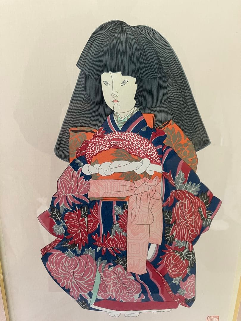 加山又造　木版画 日本人形 木製フレーム付き