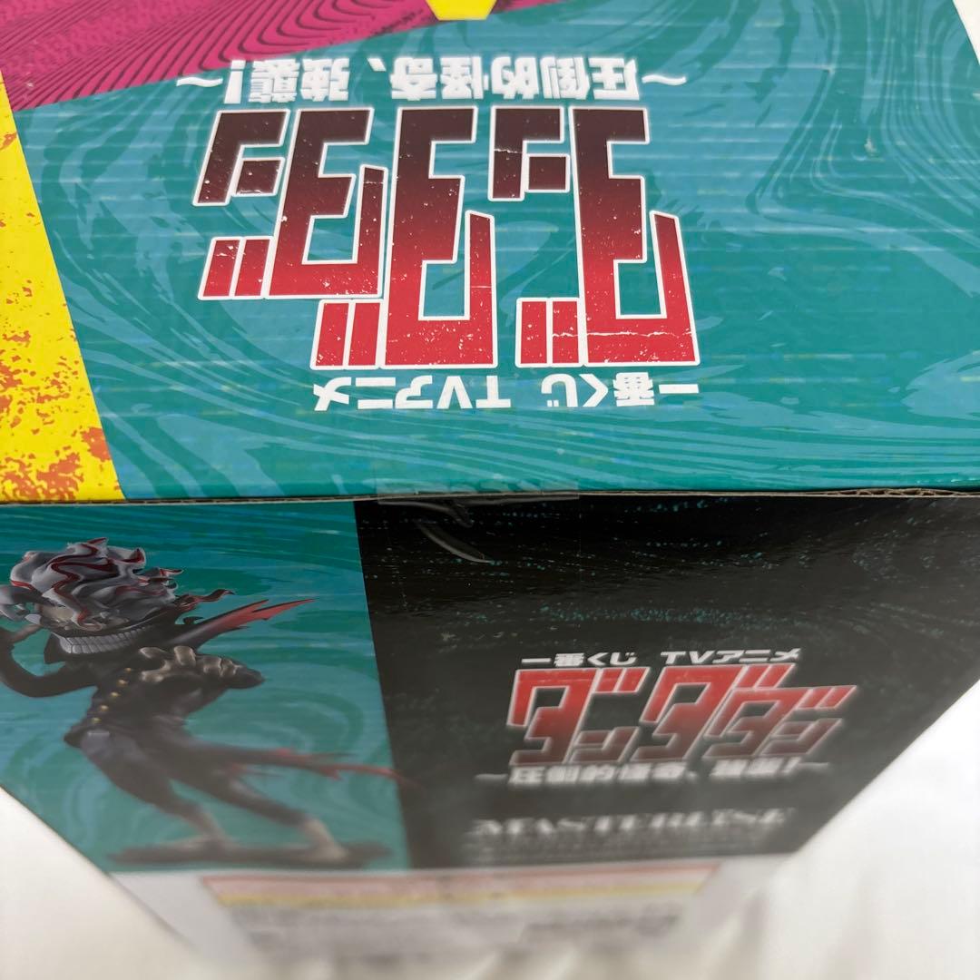 一番くじ　ダンダダン　ラストワン賞A賞B賞E賞F賞G賞H賞　セット