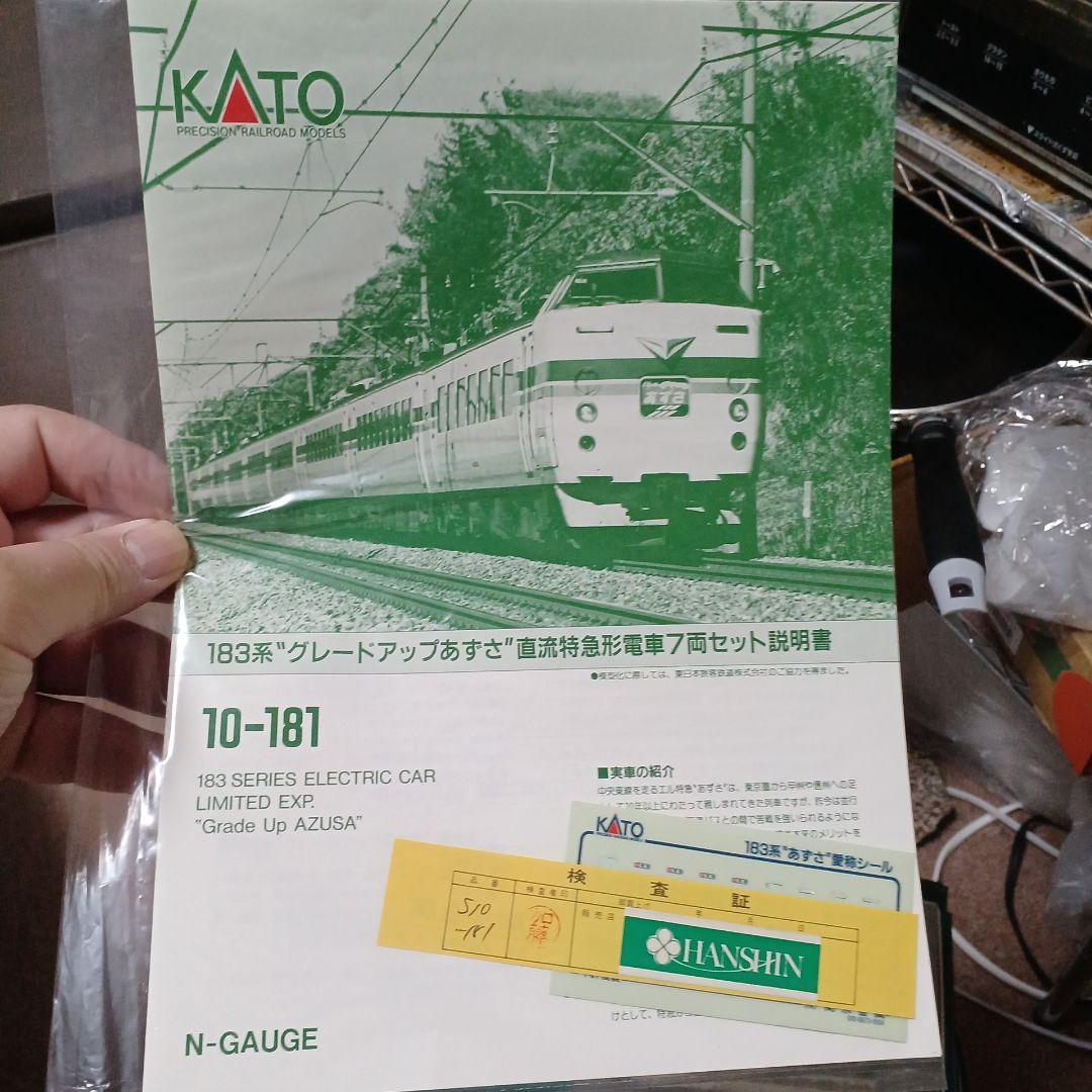 KATO 183系グレードアップあずさ Nゲージ