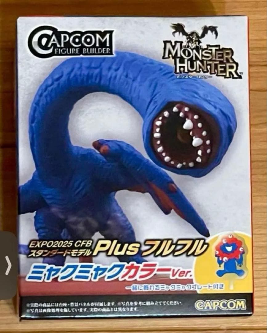 万博限定ミャクミャク カラーモンスターハンターフルフルフィギュア