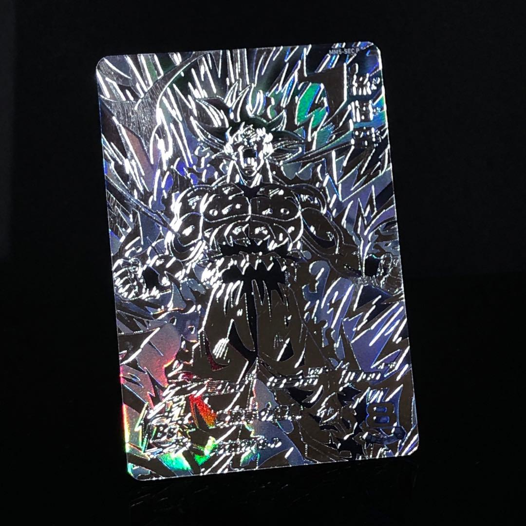 ★超激レア★ 孫悟空【身勝手の極意】SDBH MM5-SEC P