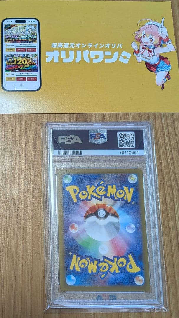 ま*✨様 【PSA10】 シロナの覇気 SAR