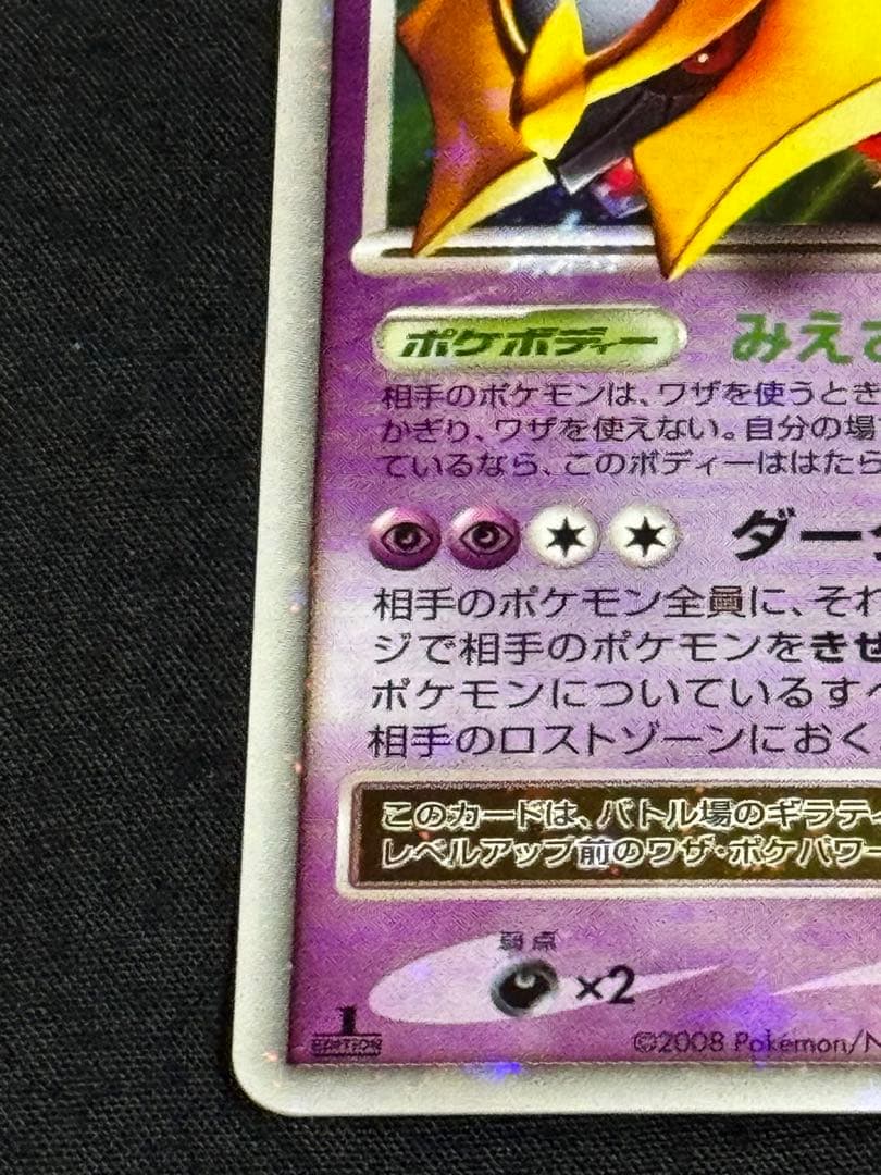 ギラティナ LV.X トレーディングカード