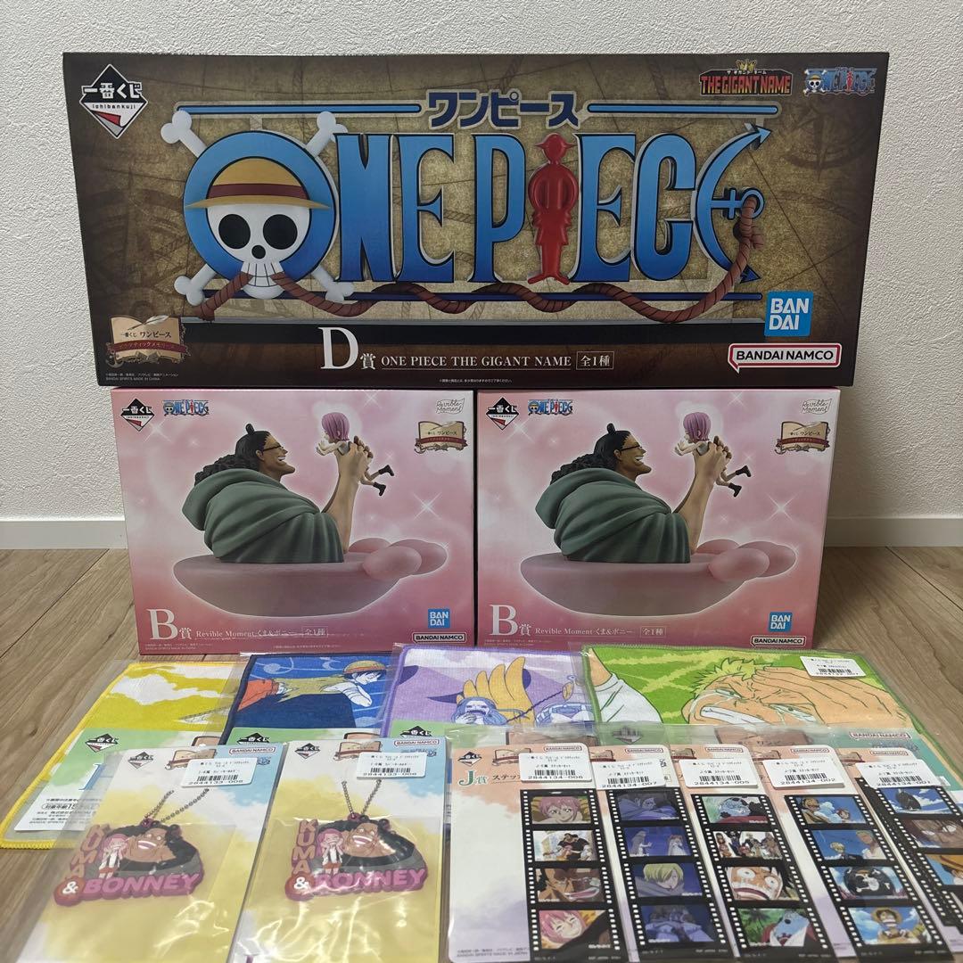 ワンピース　一番くじ　新品未開封