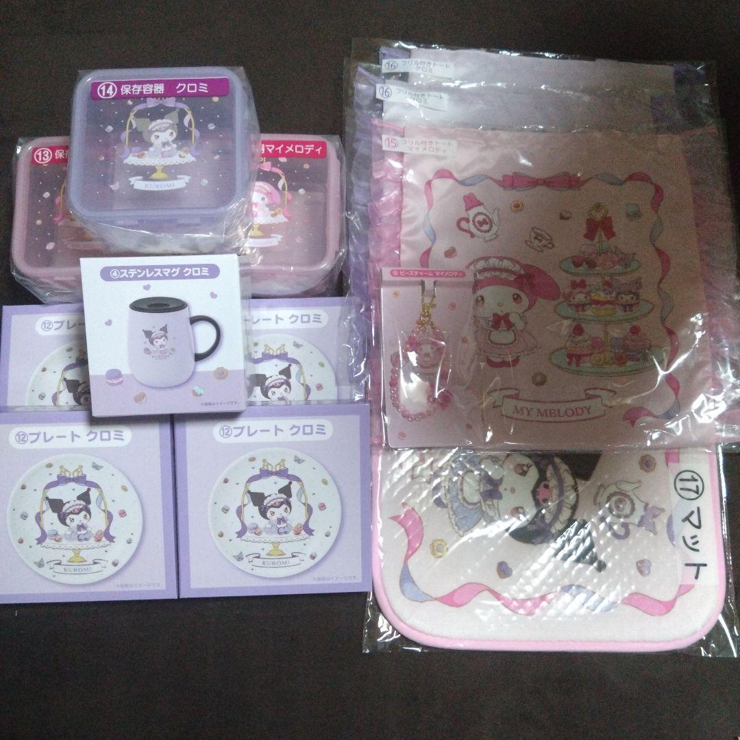 青*鬼様 サンリオ マイメロディ クロミ 当りくじ 13点セット