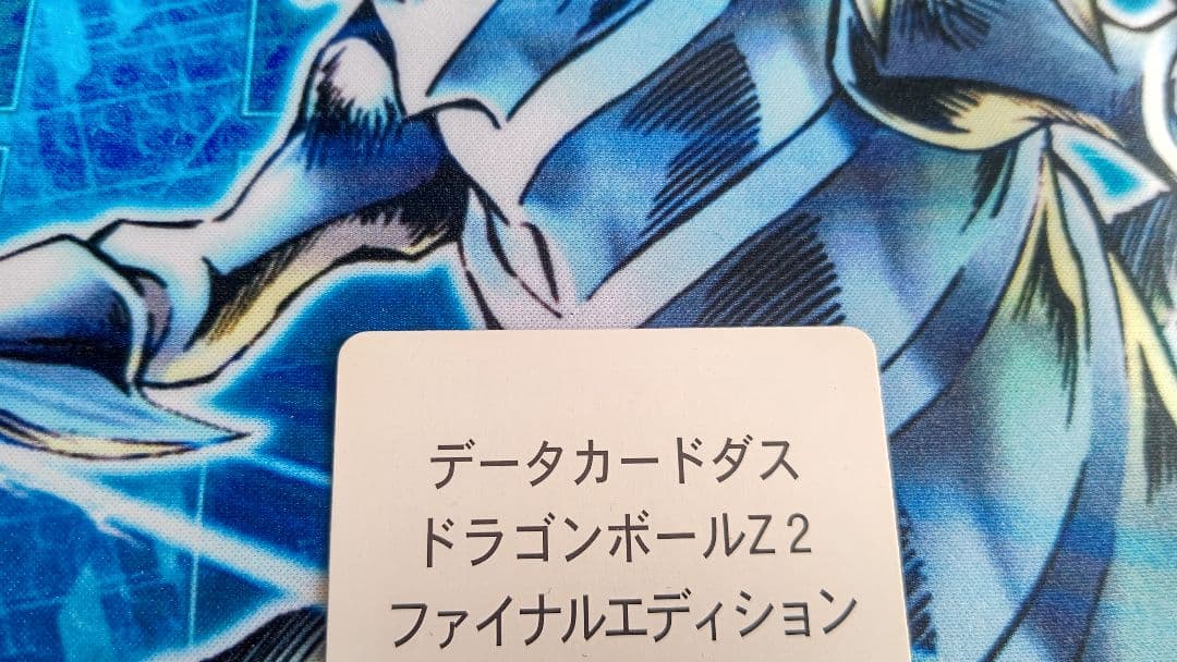 希少性大‼️ドラゴンボールデーターカードダスsampleカード‼️多勢に無勢