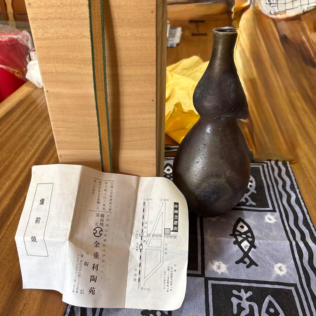 2月12日まで発送不可 金重利丞 備前焼 花瓶
