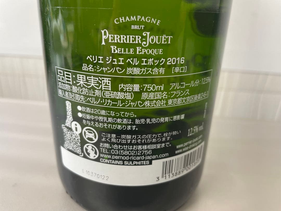 ペリエ・ジュエ ベル・エポック 2016年 ヴィンテージ シャンパーニュ
