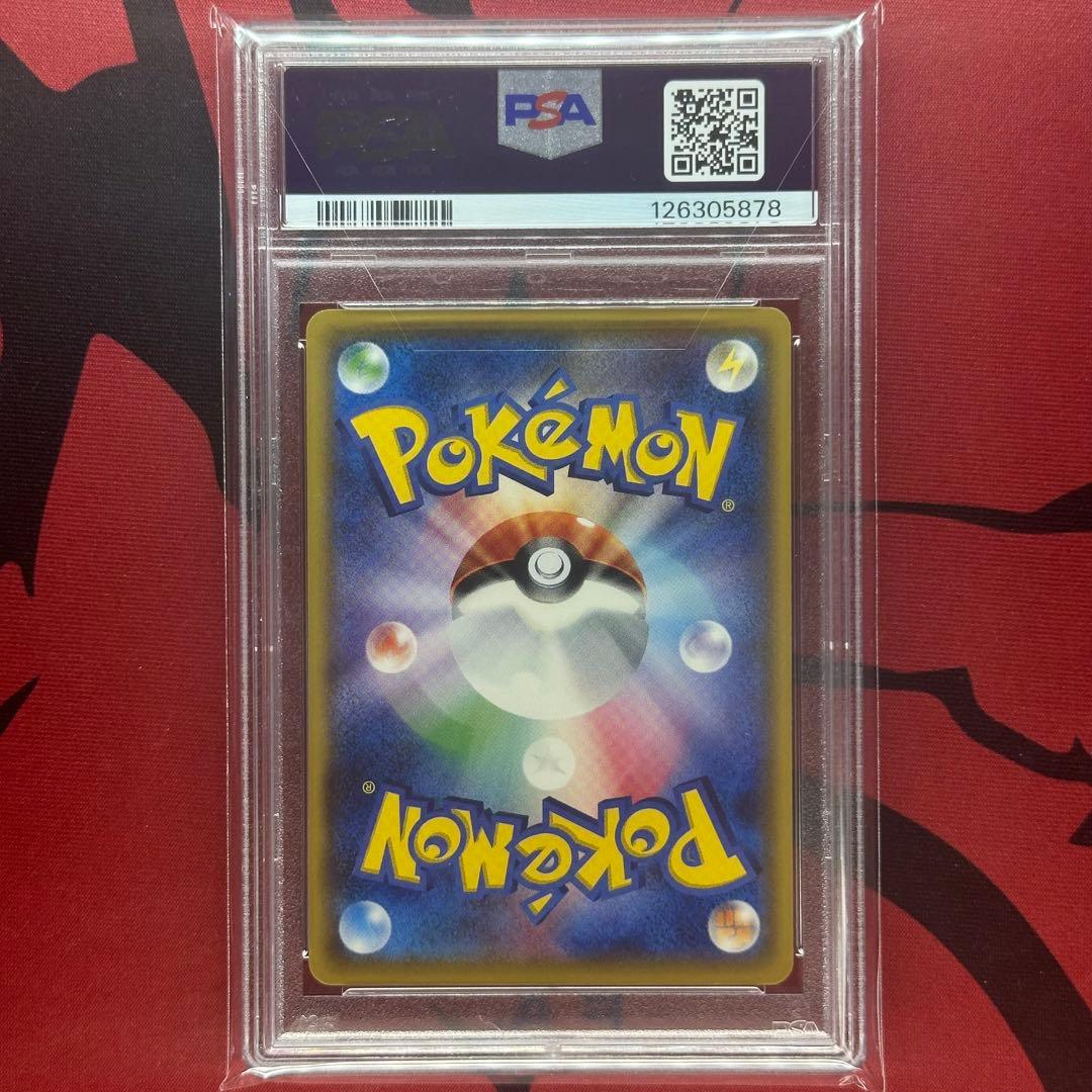 PSA10 サトシのピカチュウ 074/SM-P GET キャンペーン プロモ