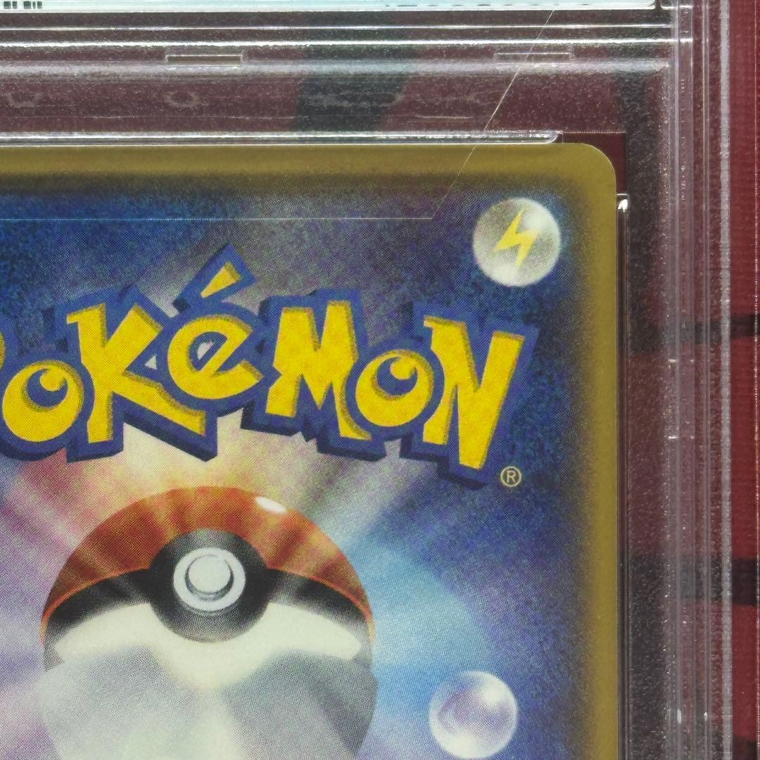 PSA10 サトシのピカチュウ 074/SM-P GET キャンペーン プロモ