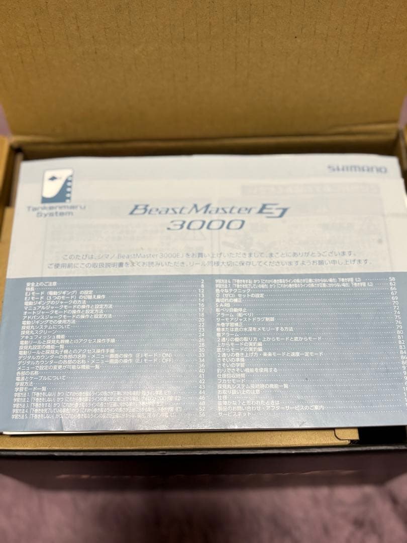 シマノ ビーストマスター　３０００EJ