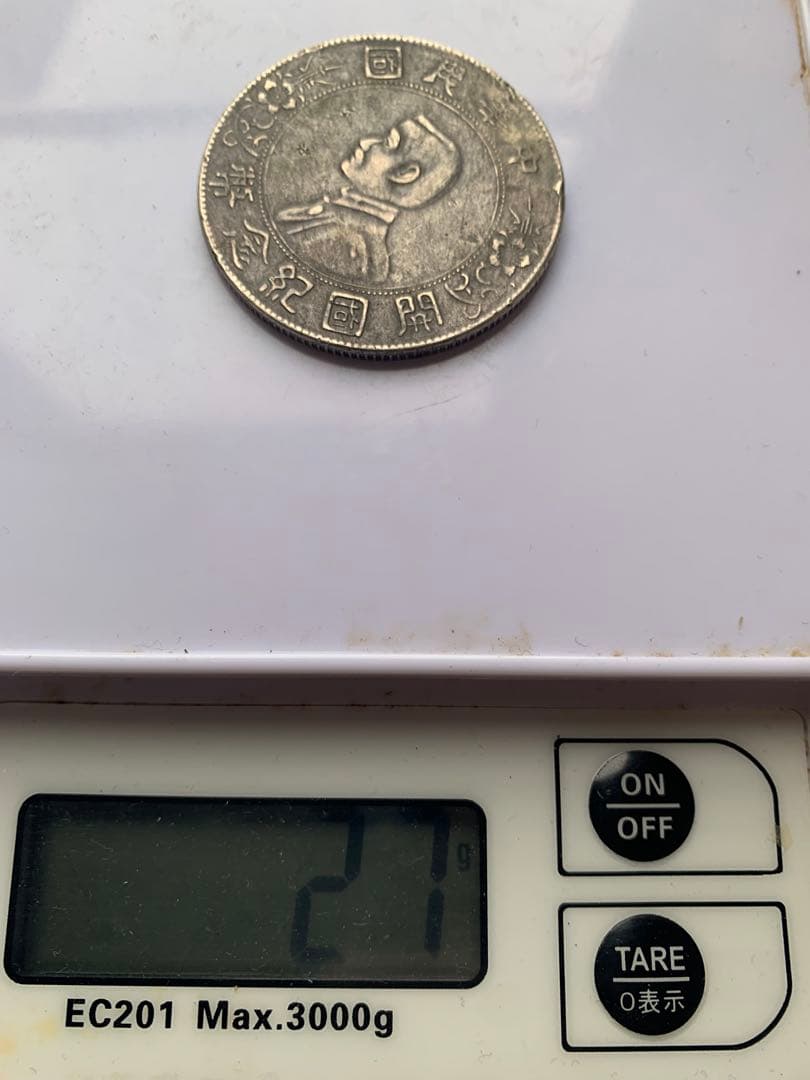 銀製　イランと中国小物と旧銀貨　108g