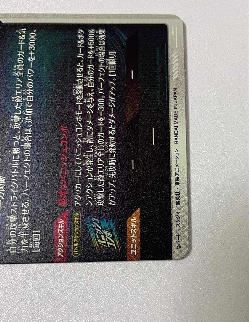 ドラゴンボールスーパーダイバーズ SDV3-029 トランクス：青年期 パラレル