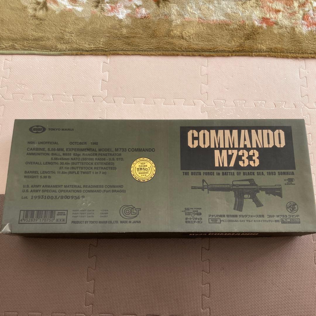 トイガン COMANDO M733