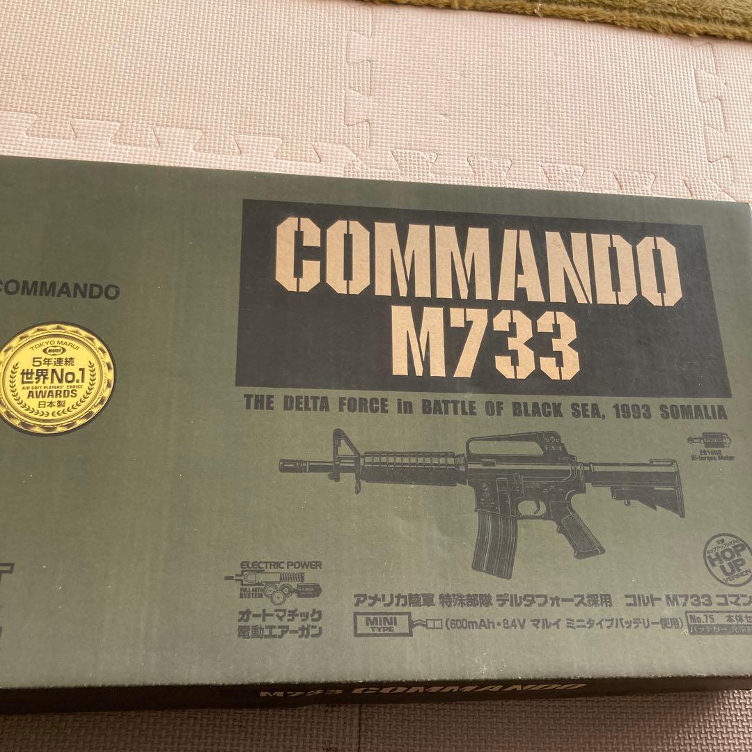 トイガン COMANDO M733