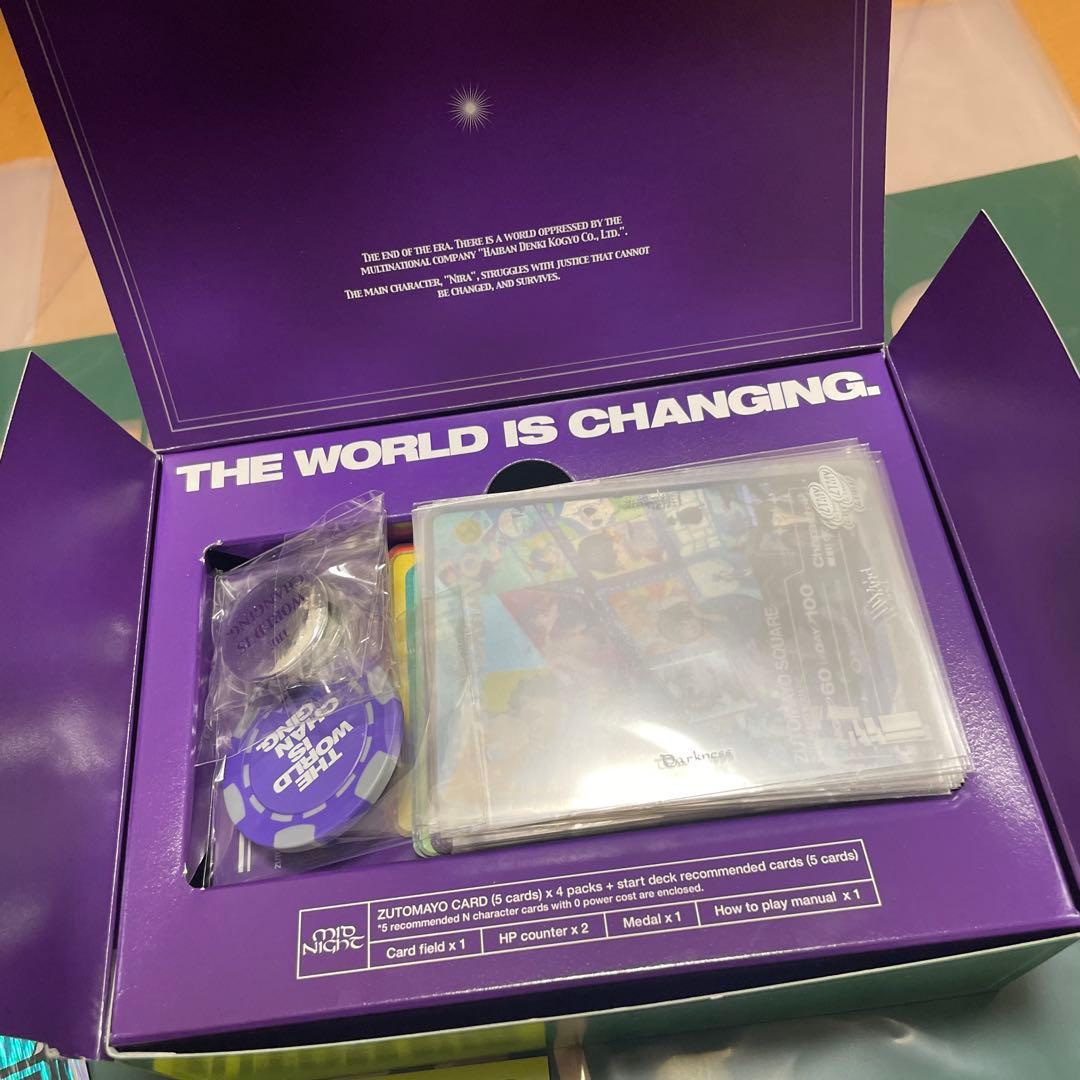 ずっと真夜中でいいのに。まとめ売り