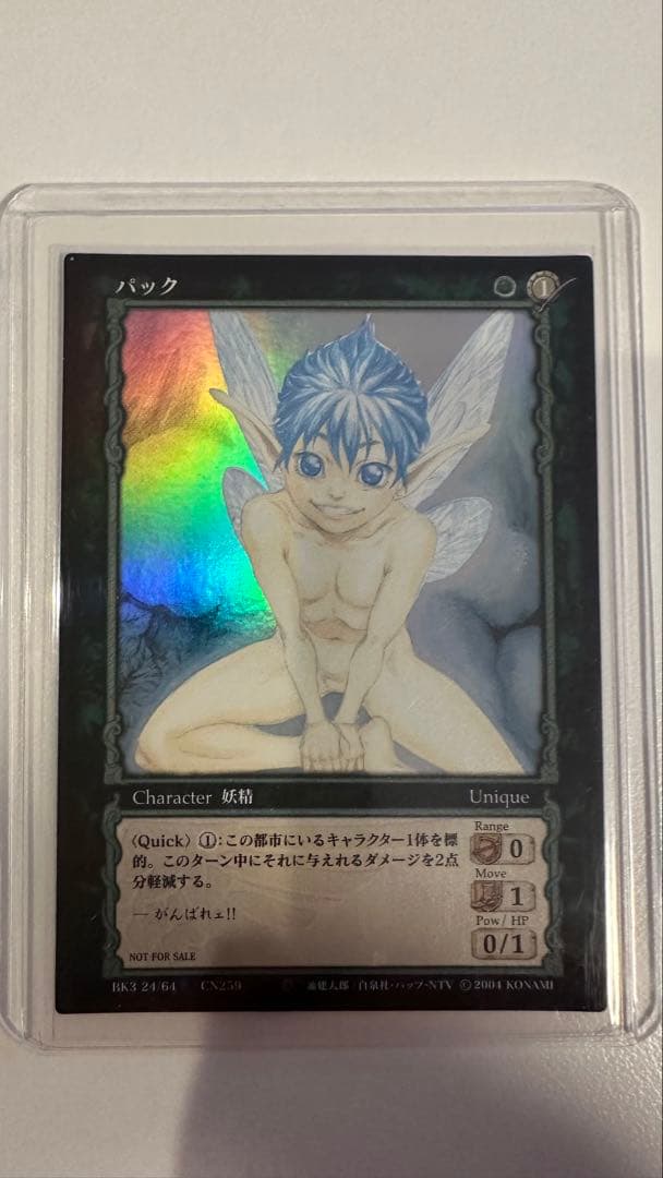 ベルセルク トレーディングカード 非売品 プロモーションBK3 パック