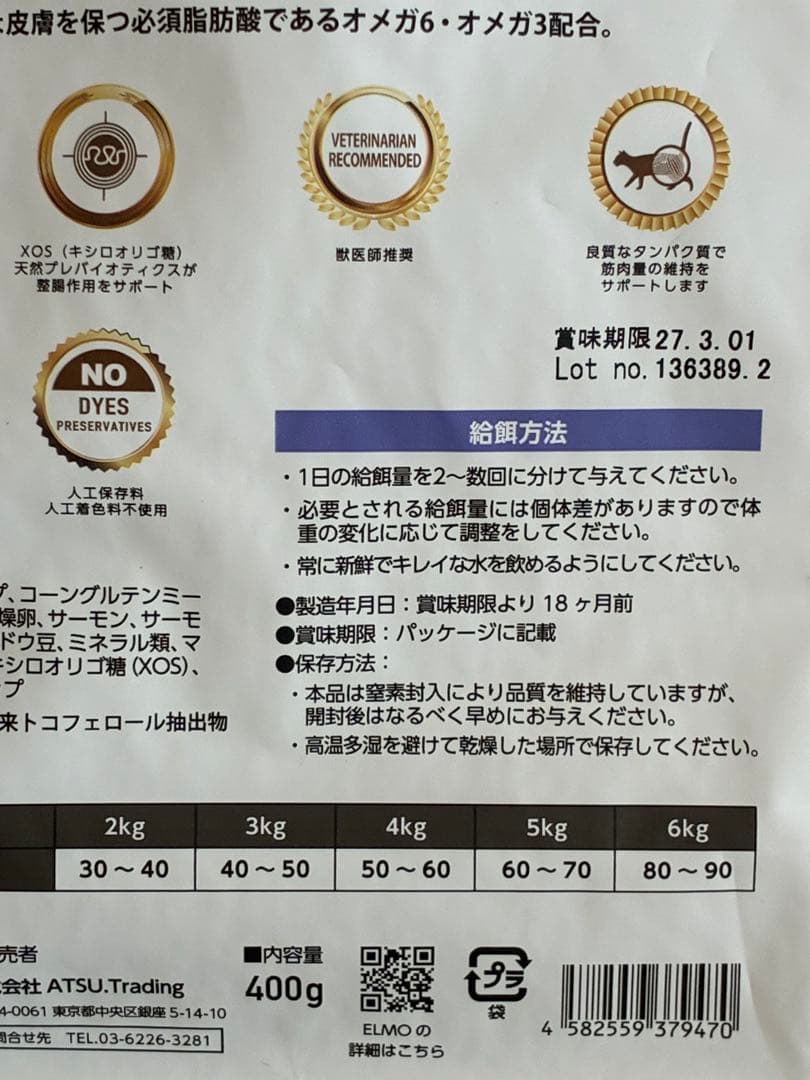 ELMO ドライキャットフード 8.4Kg