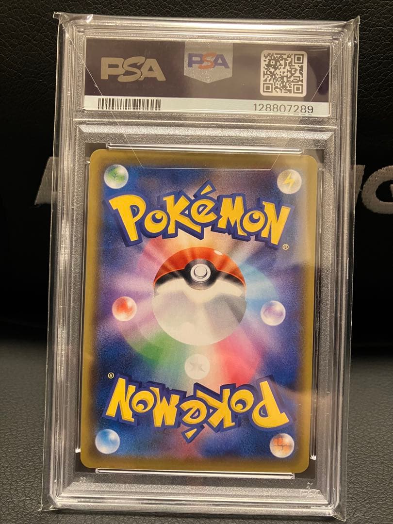 【PSA10】こくばバドレックスVMAX sa