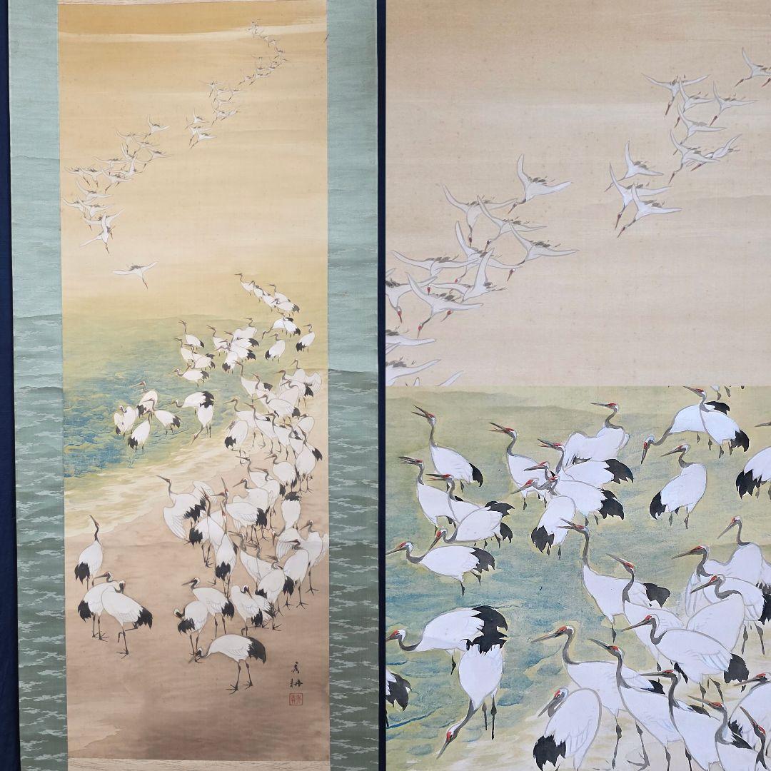 【百鶴図】岩田秀耕 2717 掛け軸 肉筆 正月 祝い事