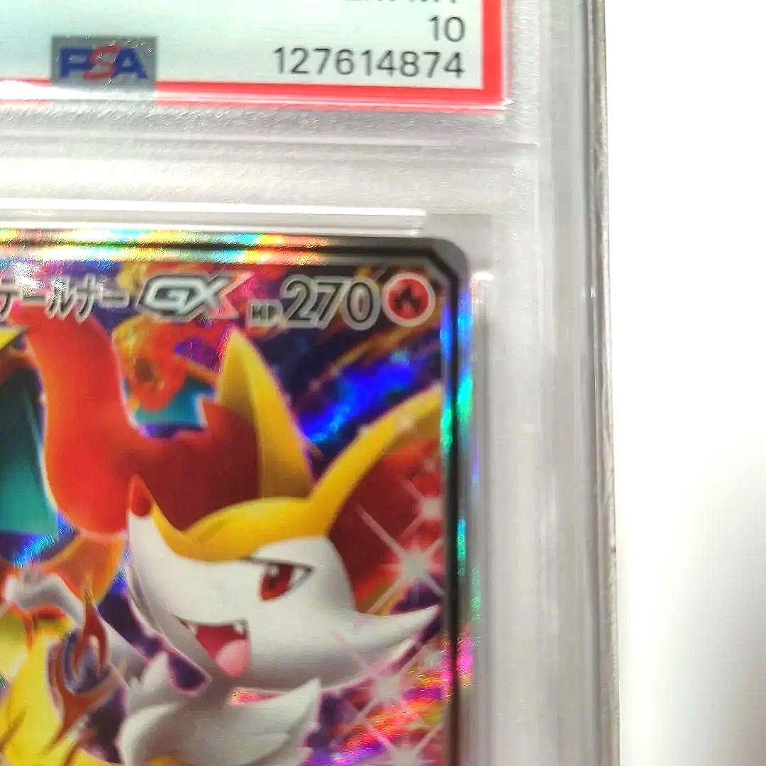 T*N様 〚PSA10〛リザードン&テールナーGX 068/064 SR