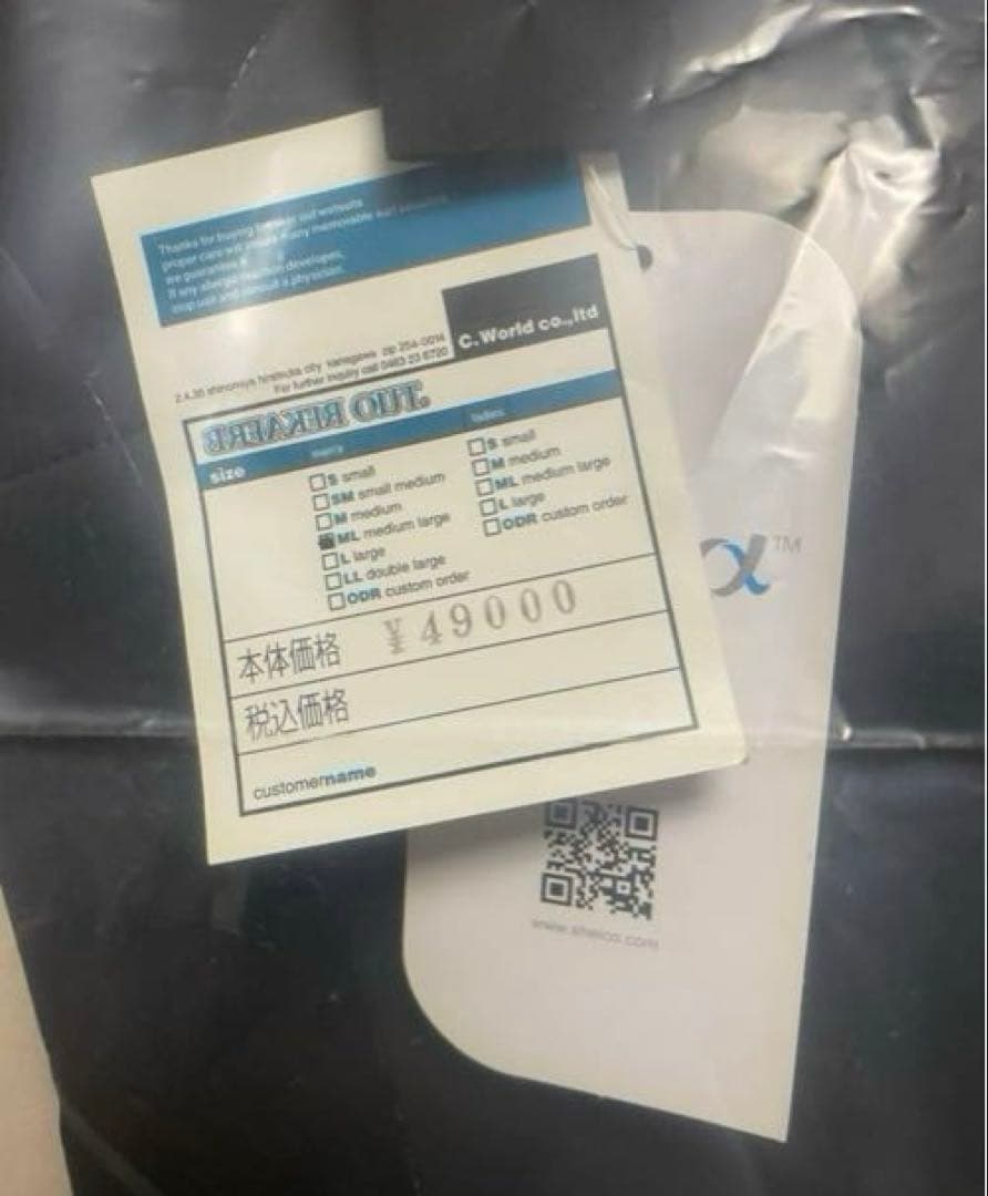 BREAKER OUT x PANTHERA フルスーツ