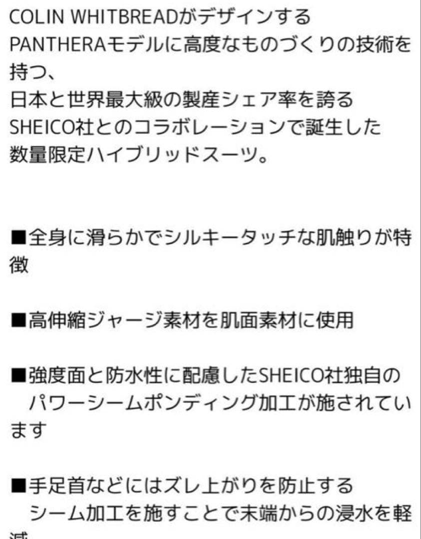 BREAKER OUT x PANTHERA フルスーツ