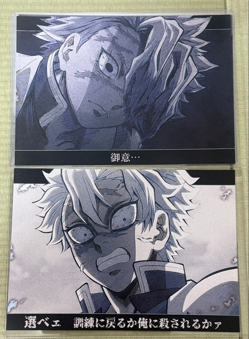 鬼滅の刃　ダイニング　ランチョンマット　不死川実弥