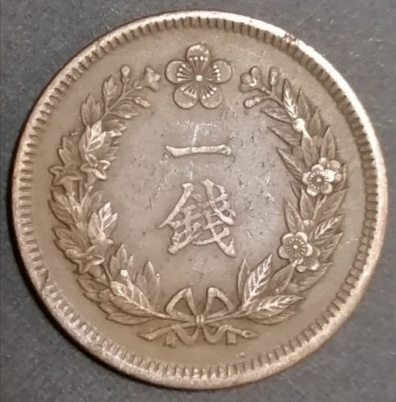 大韓　1銭銅貨　光武10年　古銭