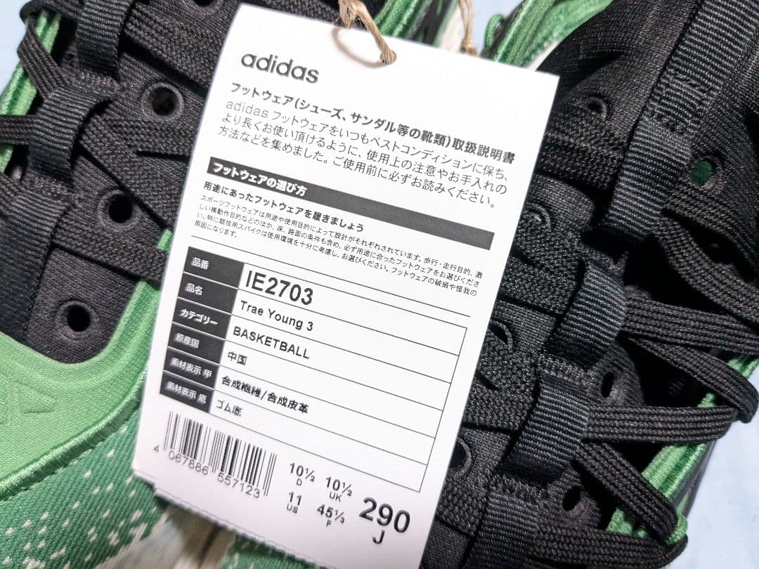 adidas アディダス Trae Young 3 グリーン未使用29.0