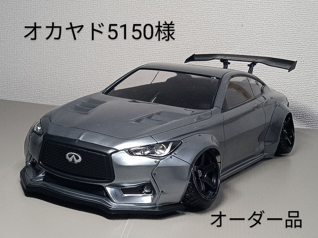 ラジコンボディ　オカヤド5150様　オーダー品