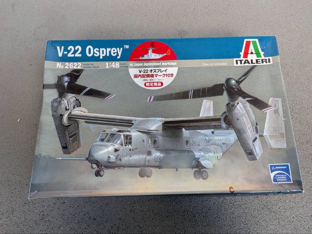 航空機・ヘリコプター ITALERI V-22 Osprey 1/48