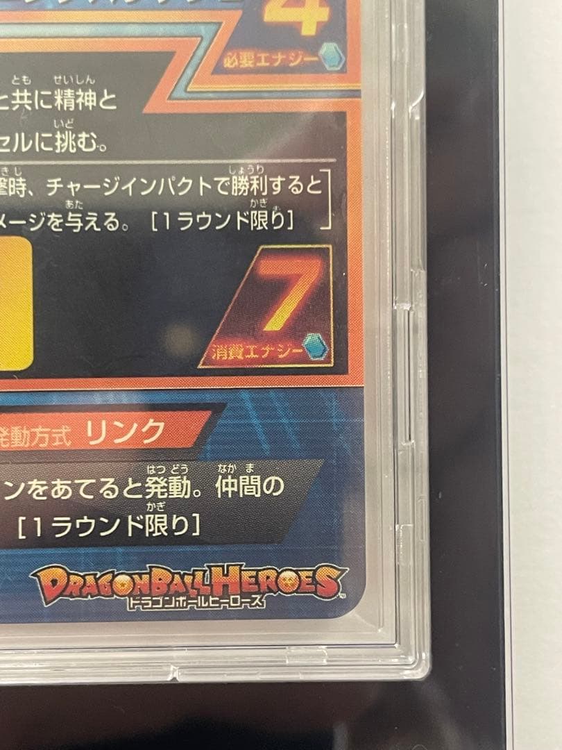 ドラゴンボールヒーローズ　H1-39 トランクス青年期