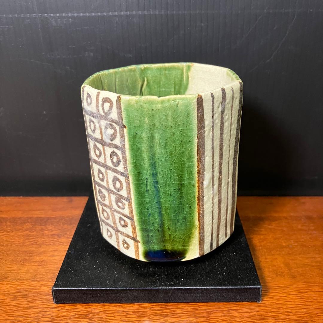 加藤十右衛門造 鵬雲斎御好 織部八角 火入