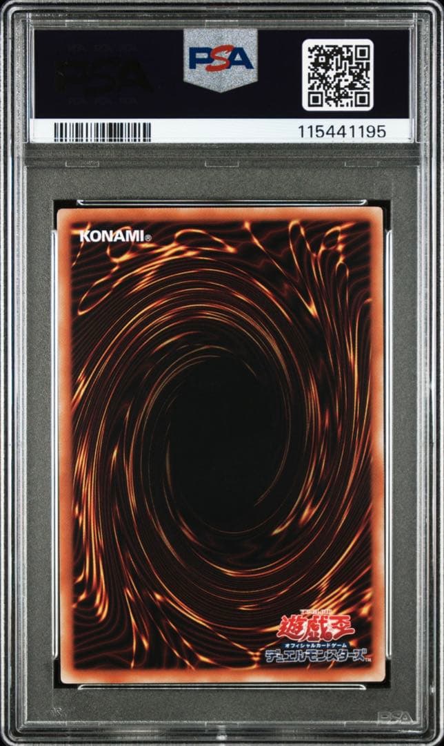 遊戯王 超究極魔導竜王 25th PSA10 日版