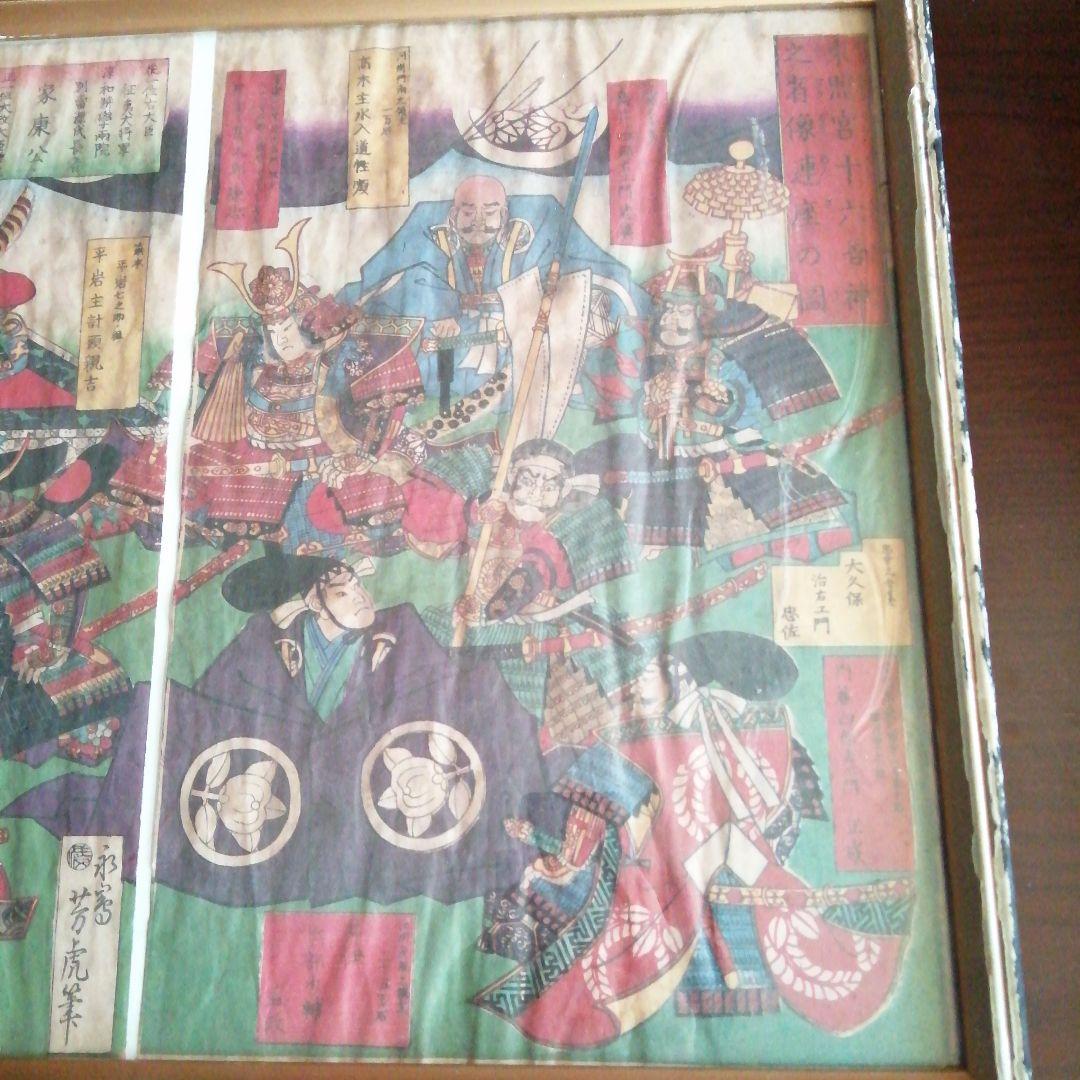 明治刷版画　歌川芳虎　東照宮十六善神之肖像連座の図　3枚　明治期