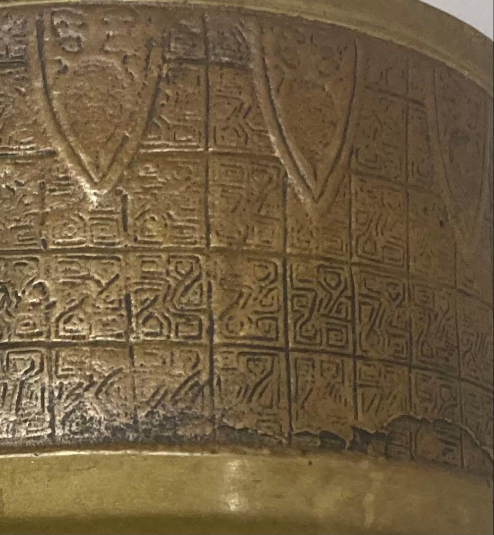 B564s 銅建水　茶道具　水こぼし 中国写模様　箱無し