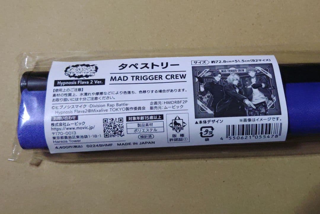 Hypnosis Flava2　MAD TRIGGER CREW　タペストリー