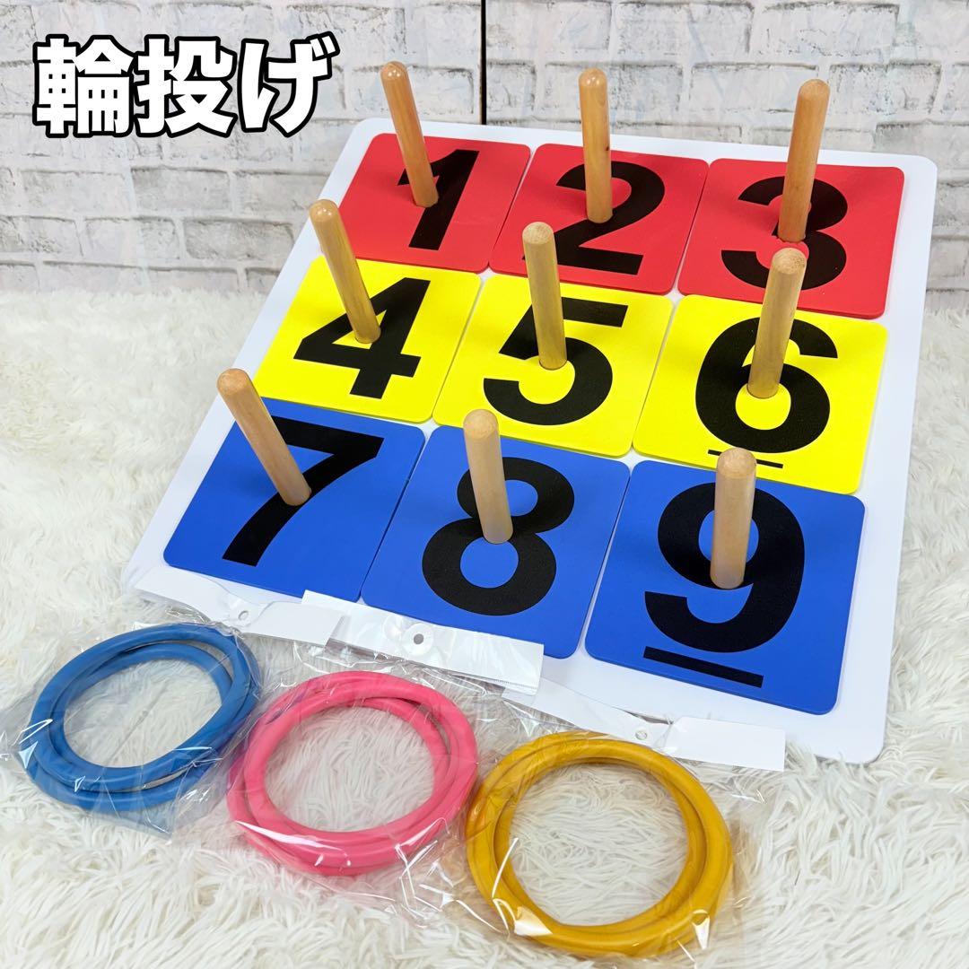 抽選輪投げゲーム イベント お祭り パーティーグッズ ゲーム 家庭 希少