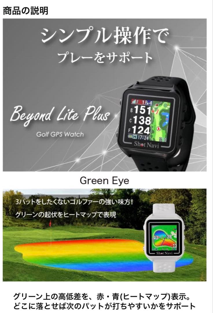 新品⭐︎Shot Navi Beyond Lite Plusゴルフ GPSウォッチ